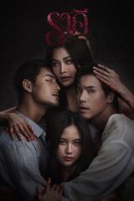 The Stain (2026)