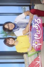 Happiness Remains (2026)